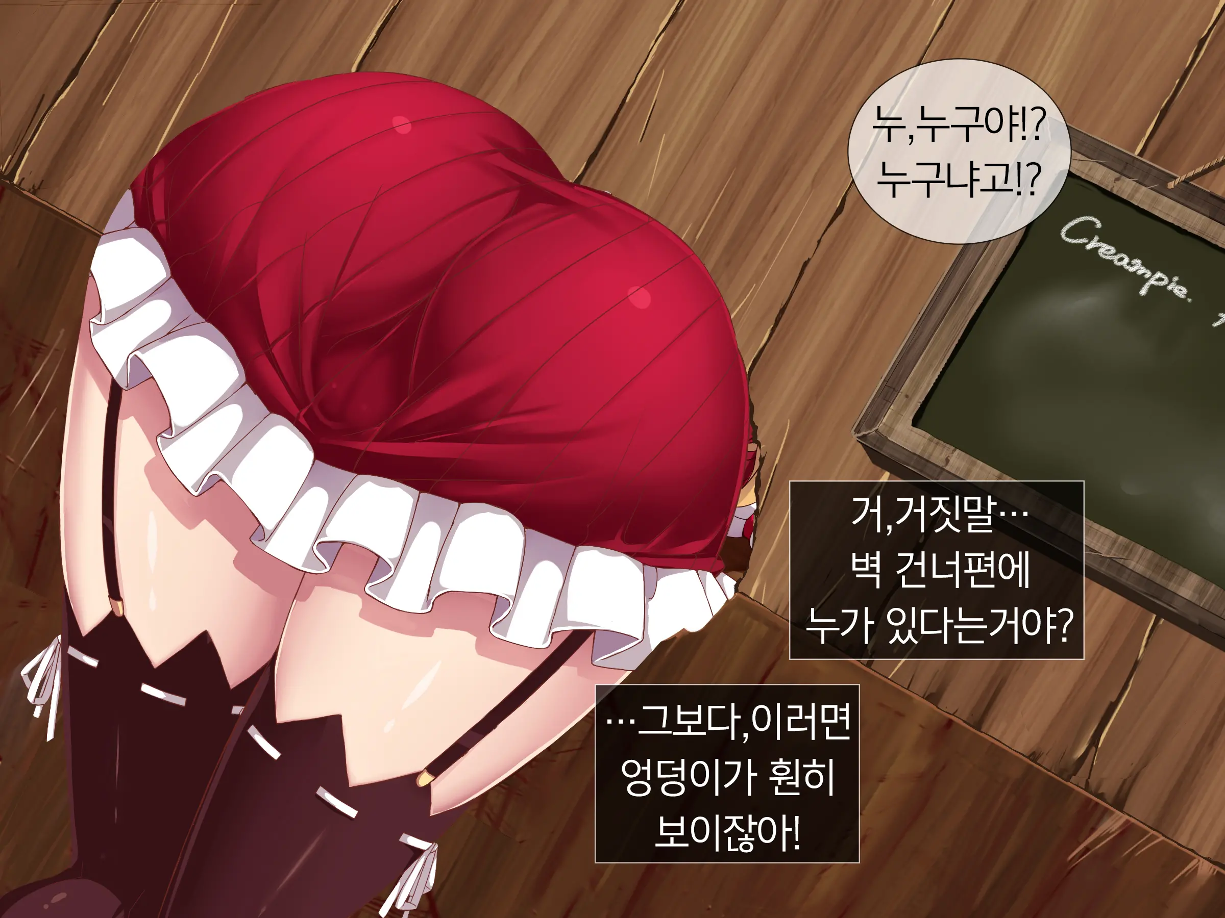 Shingeki No Orc Gaiden - Madoushi-Chan No Kabejiri Shoukan Boukenki | 진격의 오크 - 마도사쨩의 창녀촌 모험기